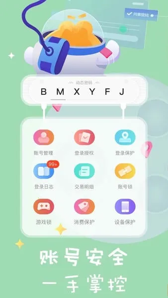 ߶��(��Ϸ��ʿ)v9.5.6 �ٷ�����