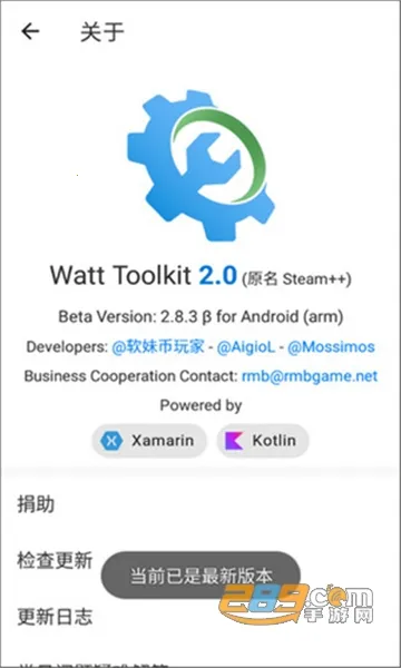 Watt Toolkit2025���ذ�װ