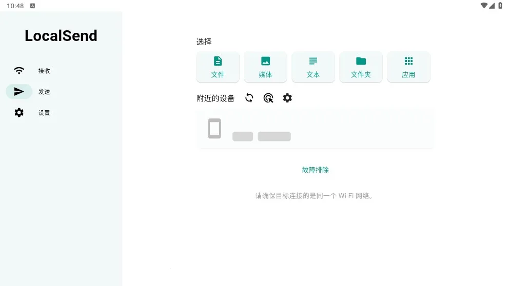 LocalSend(�ļ���������)v1.17.0 �ٷ�����