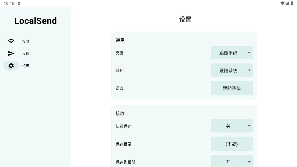 LocalSend(�ļ���������)v1.17.0 �ٷ�����