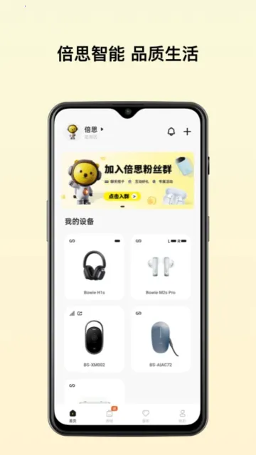 Baseus(�����豸����)v2.11.1 ��Ѱ�