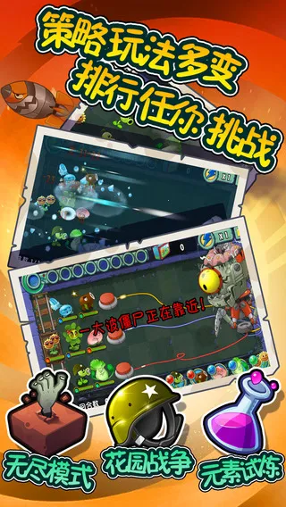ֲ���ս��ʬȫ����(����������Ϸ)v2.0.81 ��Ѱ�