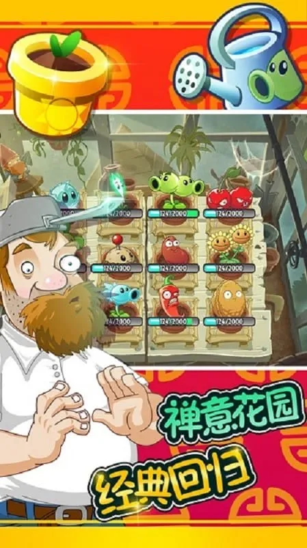 ֲ���ս��ʬȫ����(����������Ϸ)v2.0.81 ��Ѱ�