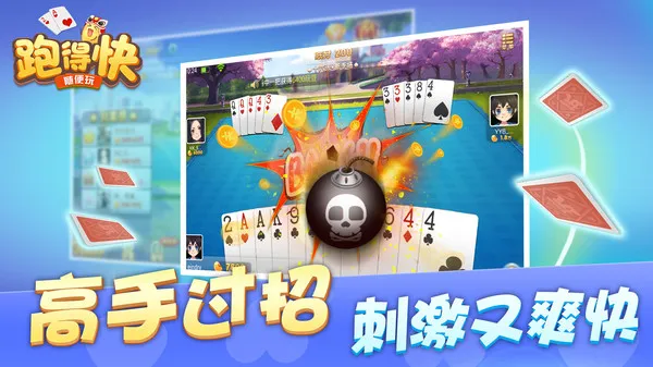 ����ܵÿ�(�˿˶�ս��Ϸ)v10.50.213 �ٷ�����