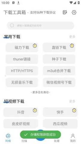 ���ع�����(ȫ��������)v3.8.5 �ֻ���