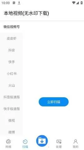 ���ع�����(ȫ��������)v3.8.5 �ֻ���