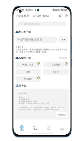 ���ع�����(ȫ��������)v3.8.5 �ֻ���