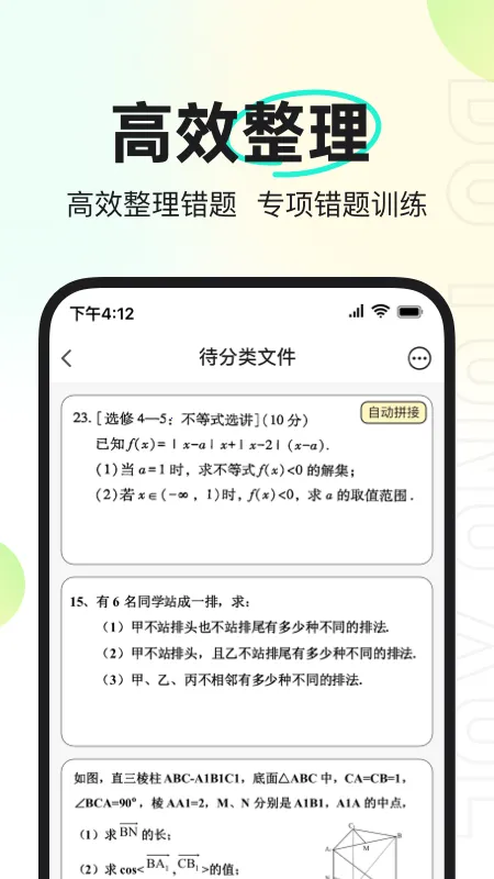 ��ͬѧ(�����������)v2.6.20 �ֻ���