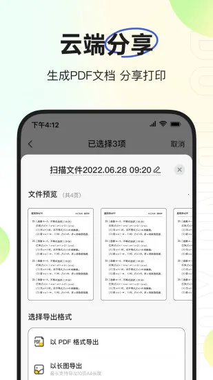 ��ͬѧ(�����������)v2.6.20 �ֻ���