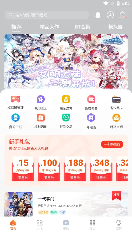������Ϸ��2025����v3.1.0 �ֻ���