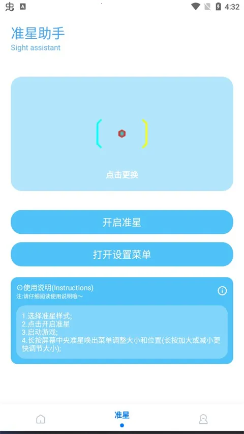 ��ۻ�������(��Ϸ�����޸�)v9.8.7 ��׿��