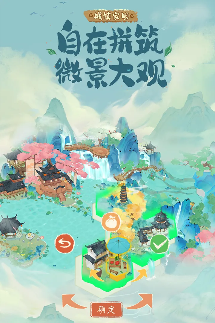 ��īˮ����(��԰��Ӫ��)v0.7.16 �ֻ���
