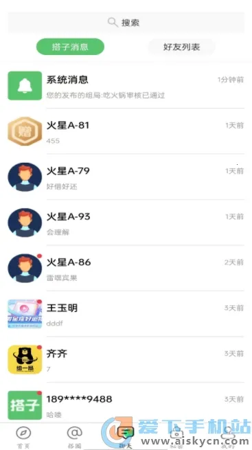 �����罻2026���°汾v2.4.7 �ֻ���