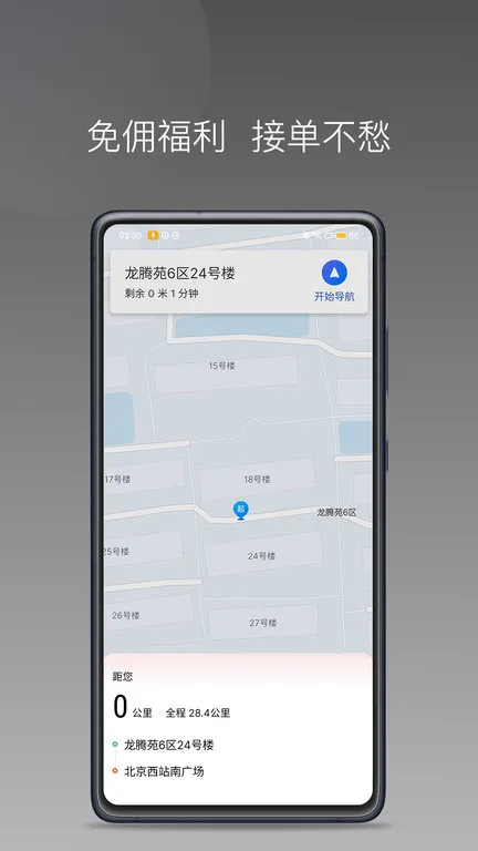 �������˾����(˾���ӵ�����)v1.22.0 ��Ѱ�