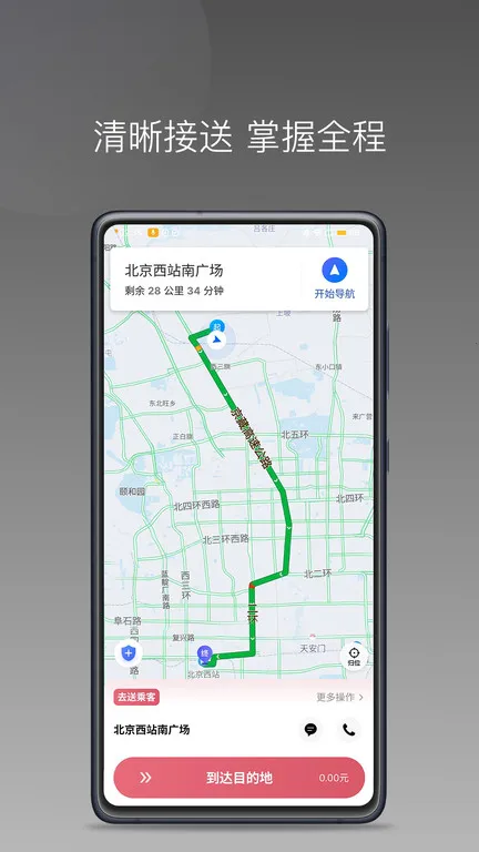 �������˾����(˾���ӵ�����)v1.22.0 ��Ѱ�