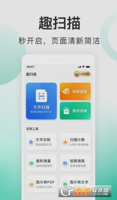 Ȥɨ��(ɨ��ʶ�𹤾�)v1.2.4 ��Ѱ�