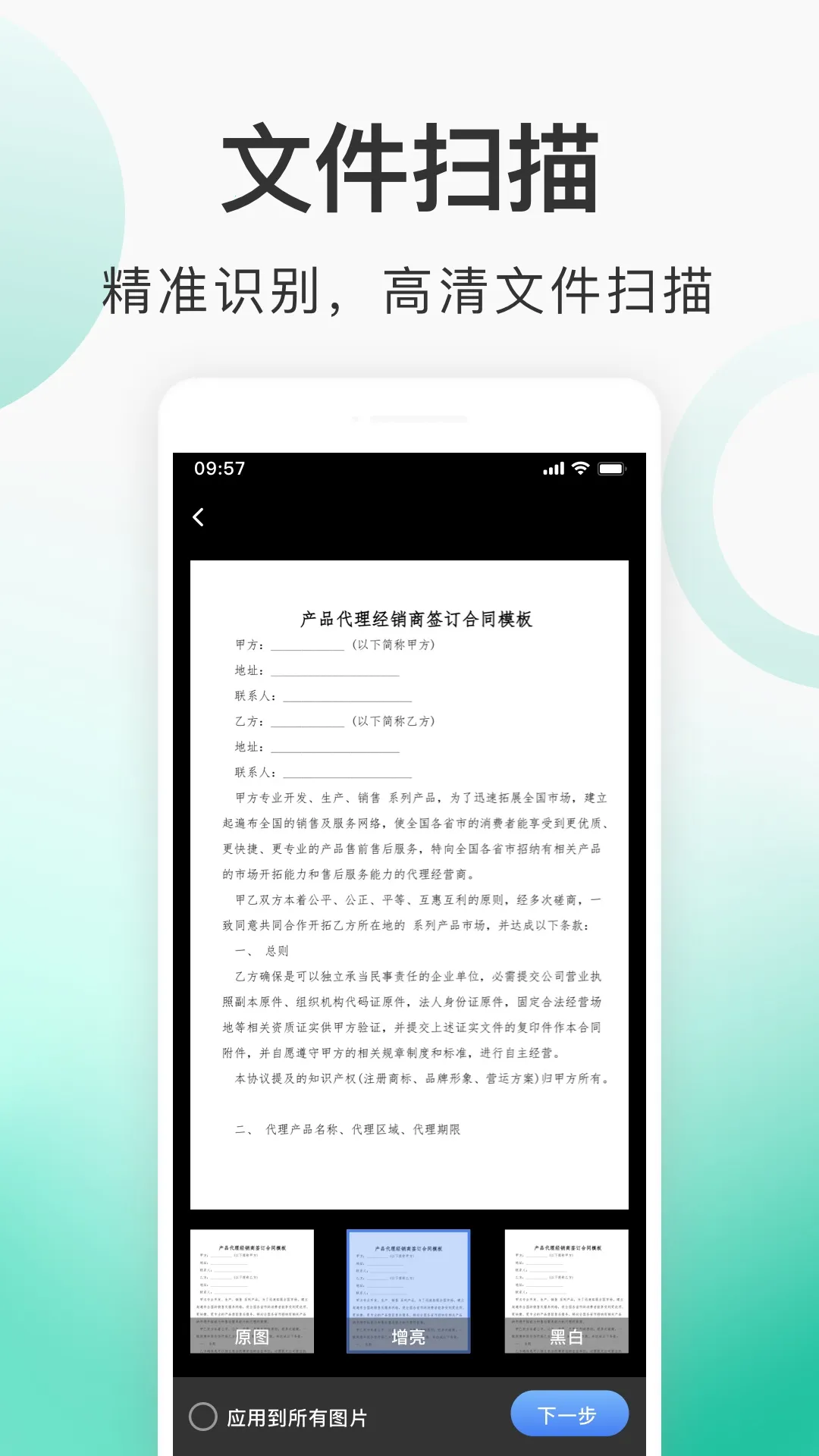 Ȥɨ��(ɨ��ʶ�𹤾�)v1.2.4 ��Ѱ�