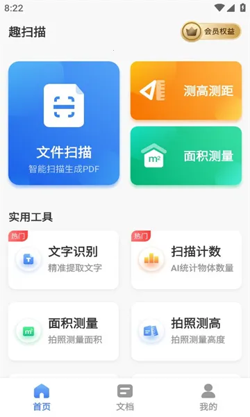Ȥɨ��(ɨ��ʶ�𹤾�)v1.2.4 ��Ѱ�