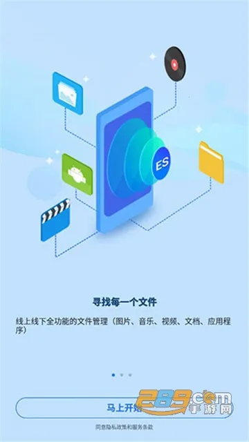 ES File Explorer(�ļ���������)v4.4.2.11 ��׿��