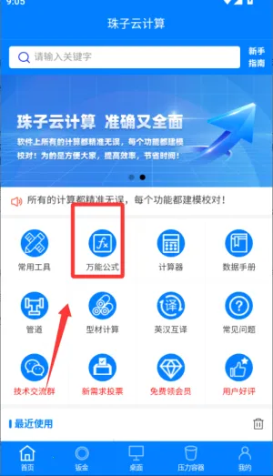 �����Ƽ���(��е���㹤��)