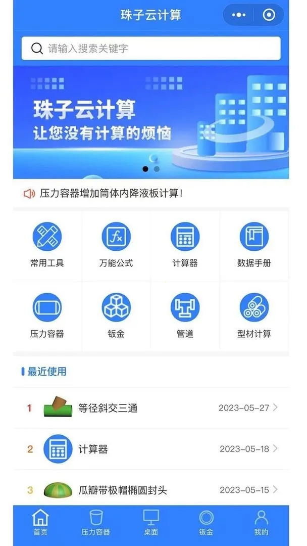�����Ƽ���(��е���㹤��)