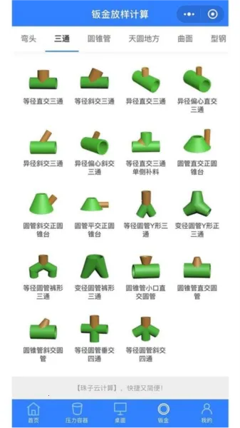 �����Ƽ���(��е���㹤��)v2.0.7 �ٷ�����