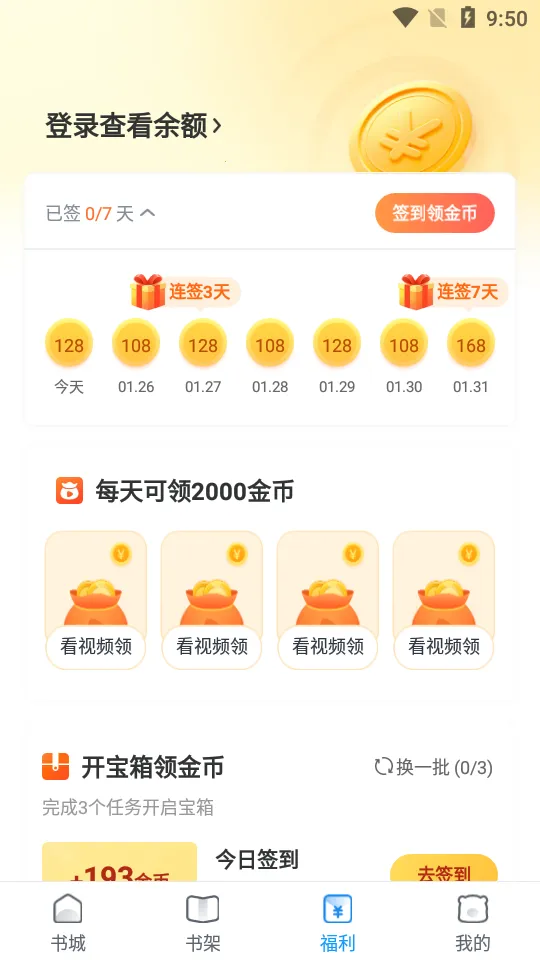 ����С˵2026�ٷ�����v2.59.0.0323.1200 �ٷ�����