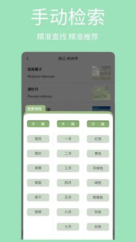 ��ͼ(�̻���������)v1.0.16 ��Ѱ�