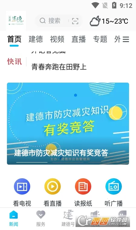 �˾ӽ���(��������ƽ̨)v1.0.0 �ٷ�����