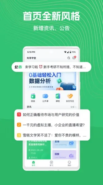 ֪��ѧ��2025�ٷ����°汾