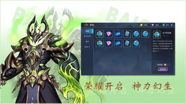��¬Ӣ��֮�۷�����(MOBA��������)v0.9.6 ��׿��