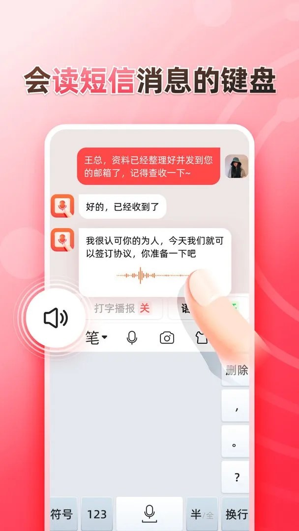 ��˵���뷨(�������뷨)v1.9.4 �ٷ�����
