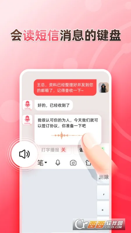 ��˵���뷨(�������뷨)v1.9.4 �ٷ�����