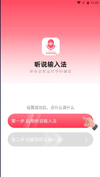 ��˵���뷨(�������뷨)v1.9.4 �ٷ�����
