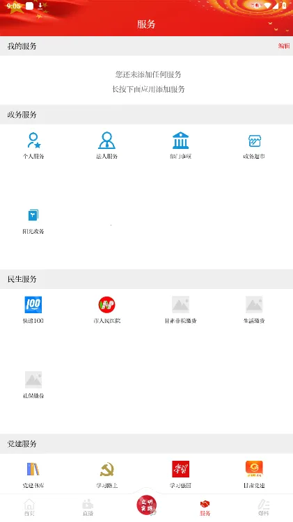 �����������ֻ���v3.2.9 �ֻ���