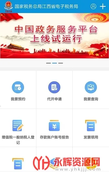 ����˰��2025���°汾v1.0.1 ��Ѱ�