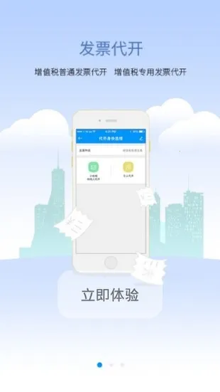����˰��2025���°汾v1.0.1 ��Ѱ�