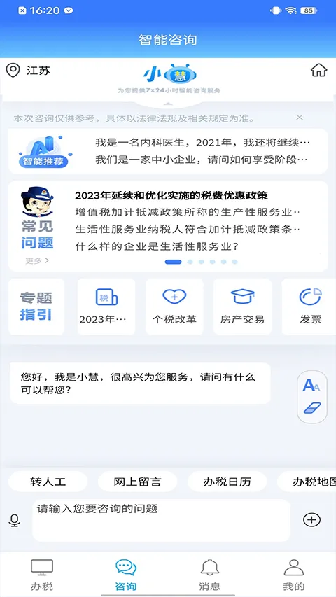 ����˰��2025���°汾
