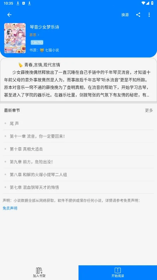 �ǿտ���(С˵�Ķ���)v1.3.0 �ٷ�����