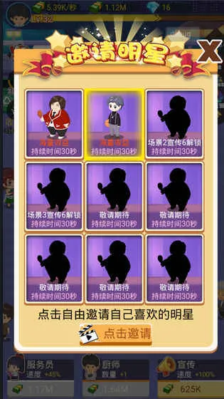 �Ҽ��и��տ�̯(�տ���Ӫ��Ϸ)v1.3.0 �ֻ���