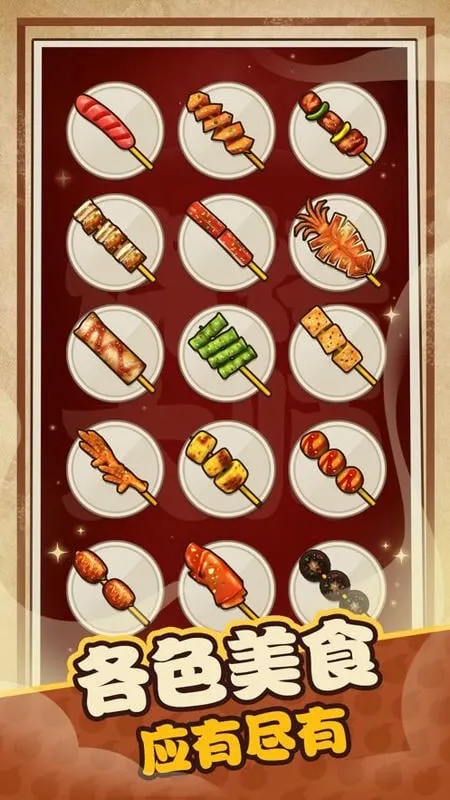 �Ҽ��и��տ�̯(�տ���Ӫ��Ϸ)v1.3.0 �ֻ���