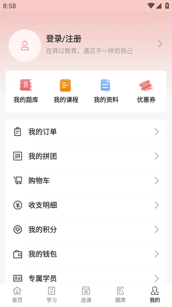 ç������(ְҵ��֤ѧϰ)v1.3.8 ��Ѱ�