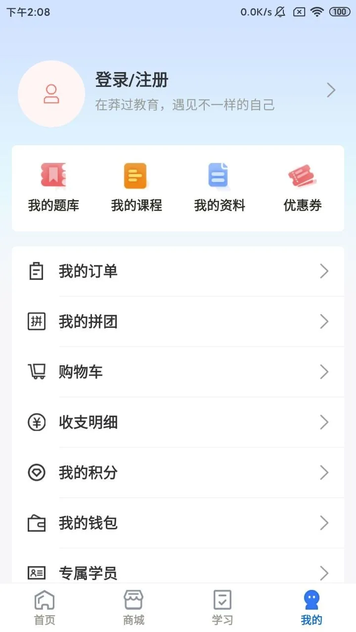 ç������(ְҵ��֤ѧϰ)v1.3.8 ��Ѱ�