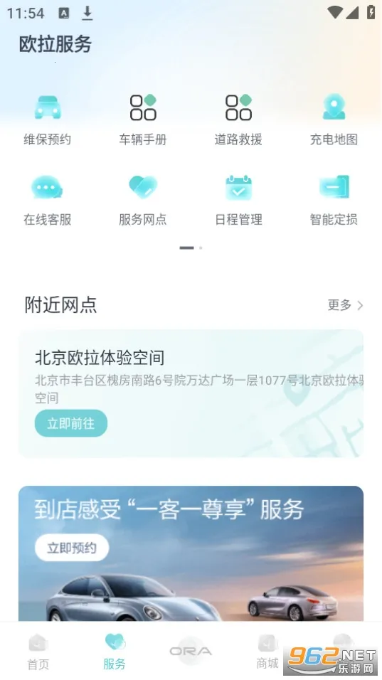 ŷ��ORA��׿���ֻ���v5.0.8 �ٷ�����