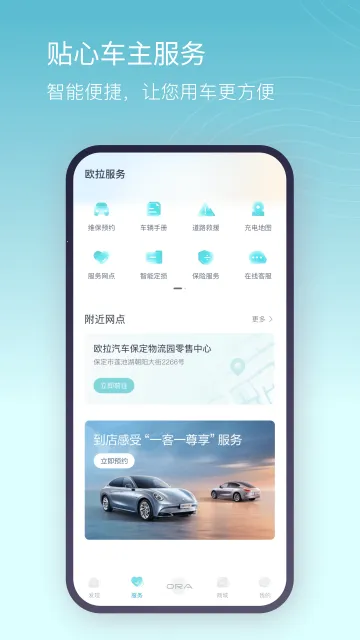 ŷ��ORA��׿���ֻ���v5.0.8 �ٷ�����