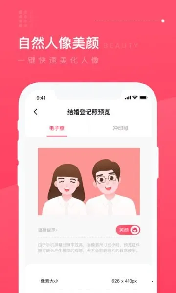 ���Ǽ��հ�׿���ֻ���v1.1.2 ��Ѱ�