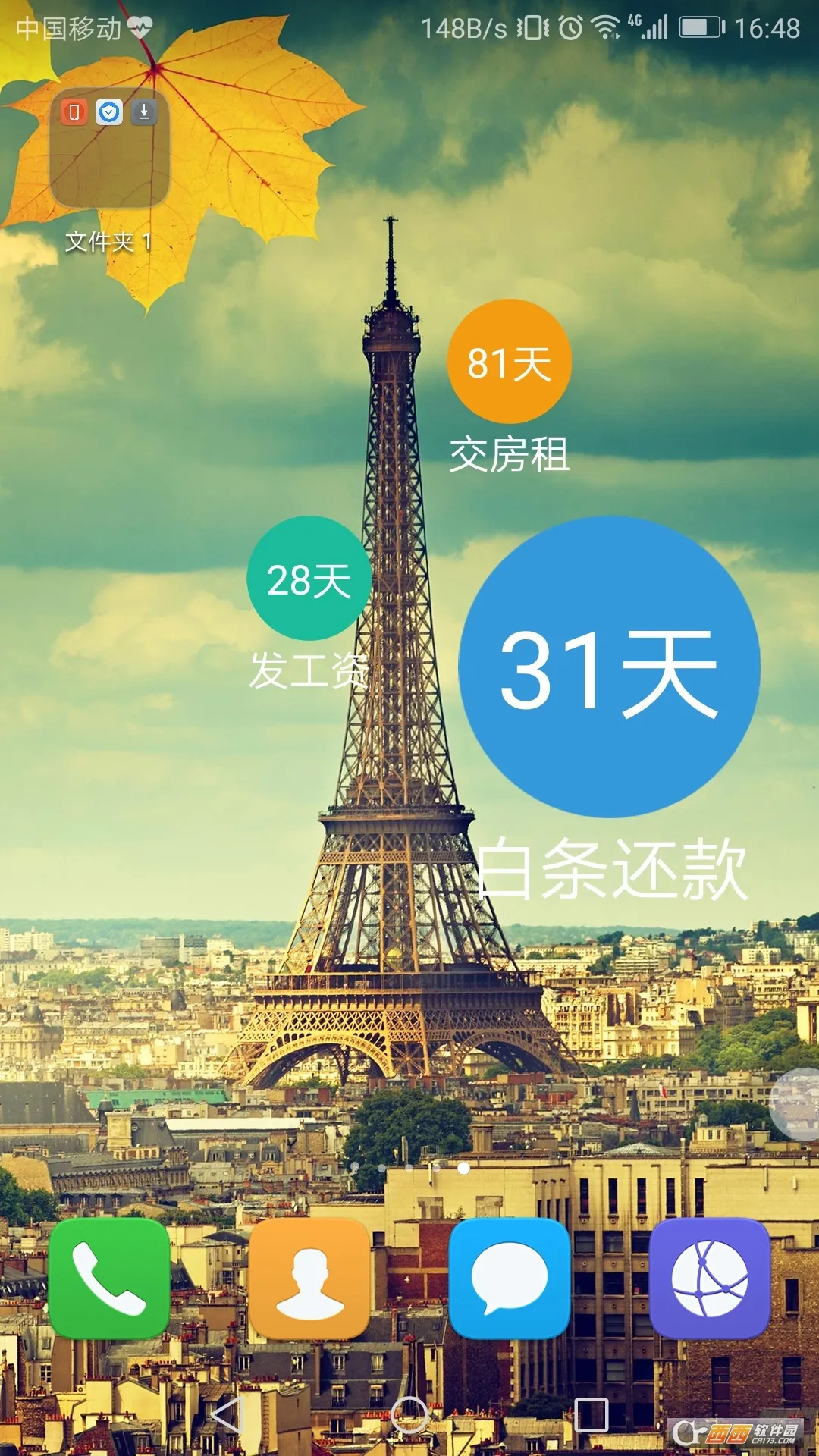 ���ڵ���ʱ���(�¼�����ʱ)v2.1.7 �ֻ���