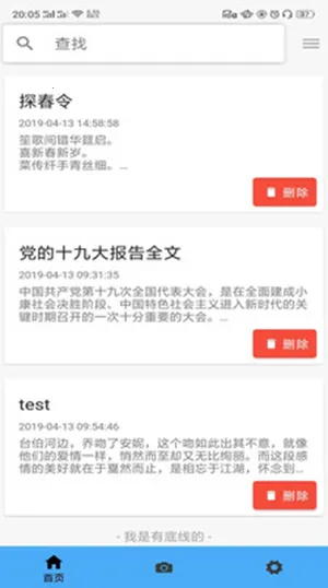 �������(�ֻ���ʹ���)v1.0.32 ��׿��