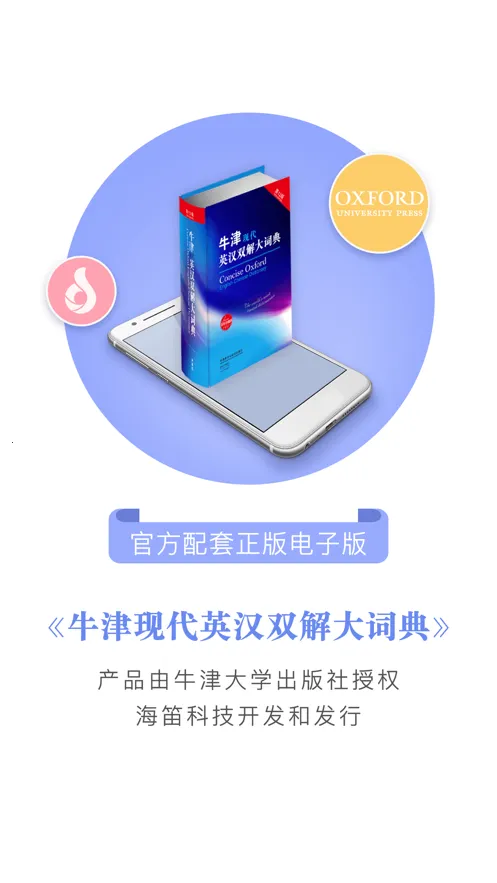 ţ���ִ�Ӣ��ʵ�(Ȩ��Ӣ��ʵ�)v3.6.7 ��Ѱ�
