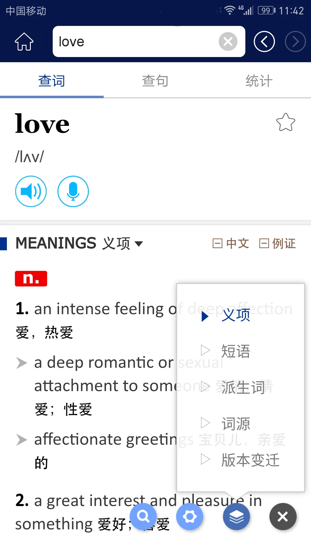 ţ���ִ�Ӣ��ʵ�(Ȩ��Ӣ��ʵ�)v3.6.7 ��Ѱ�
